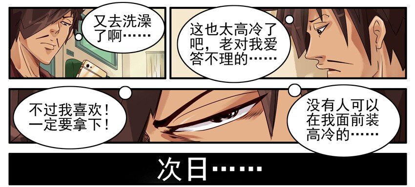 杀手古德韩漫全集-487 高冷无删减无遮挡章节图片 