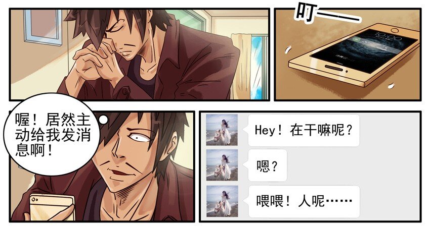 杀手古德韩漫全集-487 高冷无删减无遮挡章节图片 