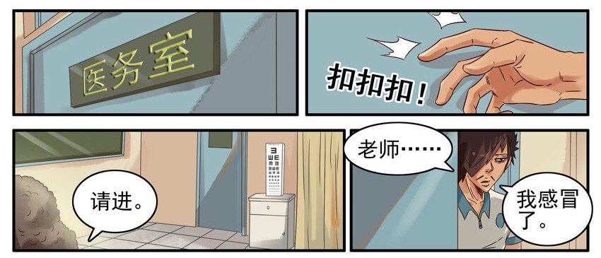 杀手古德韩漫全集-488 测体温无删减无遮挡章节图片 