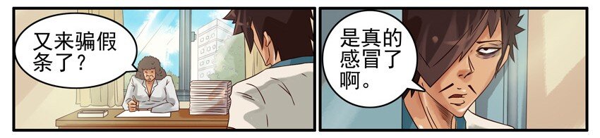 杀手古德韩漫全集-488 测体温无删减无遮挡章节图片 