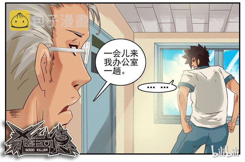杀手古德韩漫全集-488 测体温无删减无遮挡章节图片 