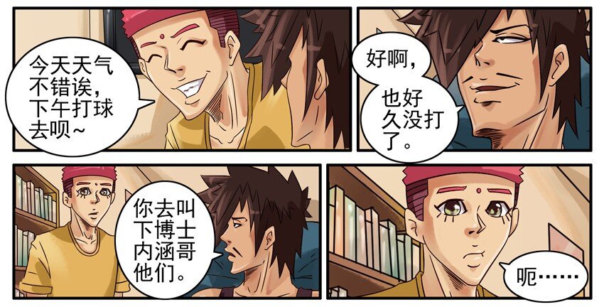 杀手古德韩漫全集-489 叫出来无删减无遮挡章节图片 