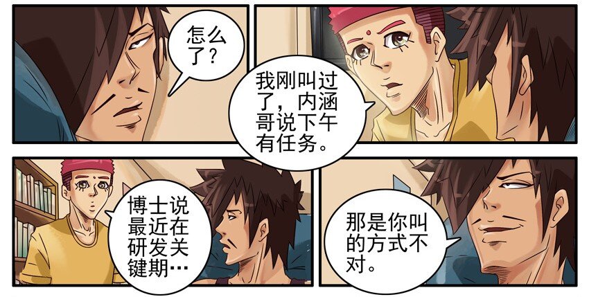 杀手古德韩漫全集-489 叫出来无删减无遮挡章节图片 