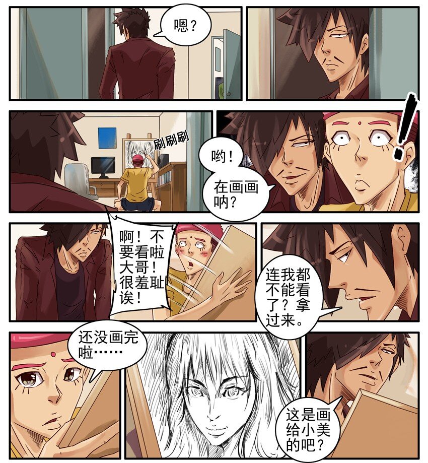 杀手古德韩漫全集-490 画画无删减无遮挡章节图片 