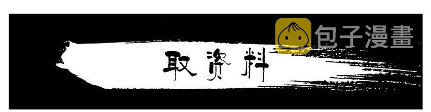 杀手古德韩漫全集-492 取资料无删减无遮挡章节图片 