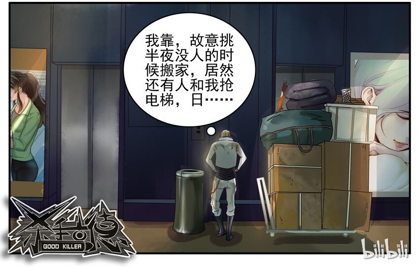 杀手古德韩漫全集-492 取资料无删减无遮挡章节图片 