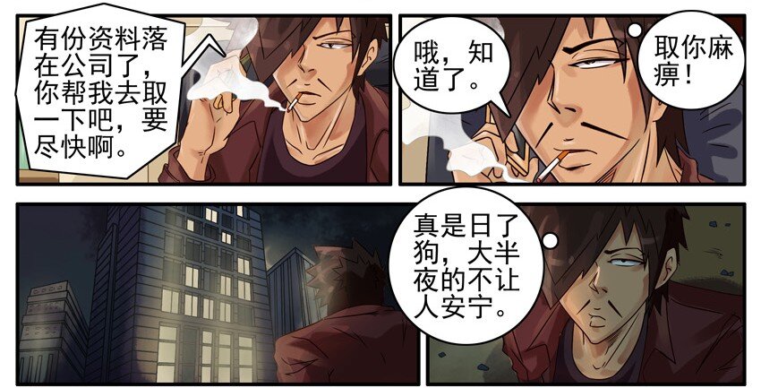 杀手古德韩漫全集-492 取资料无删减无遮挡章节图片 