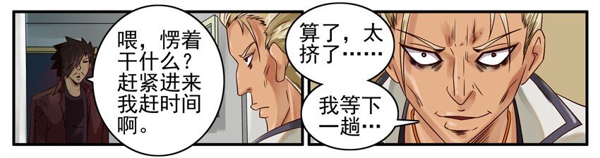 杀手古德韩漫全集-492 取资料无删减无遮挡章节图片 