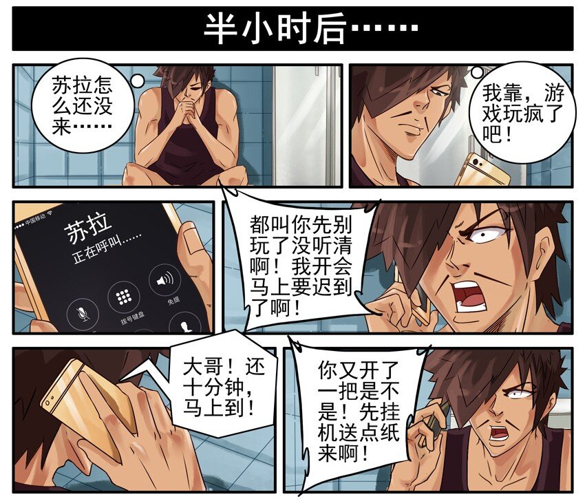 杀手古德韩漫全集-493 送纸无删减无遮挡章节图片 
