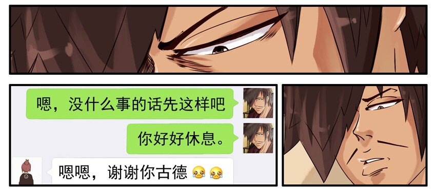 杀手古德韩漫全集-494 关心无删减无遮挡章节图片 