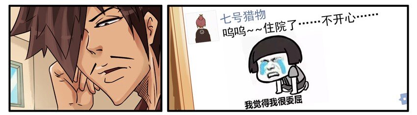杀手古德韩漫全集-494 关心无删减无遮挡章节图片 