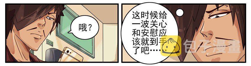 杀手古德韩漫全集-494 关心无删减无遮挡章节图片 