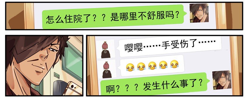 杀手古德韩漫全集-494 关心无删减无遮挡章节图片 