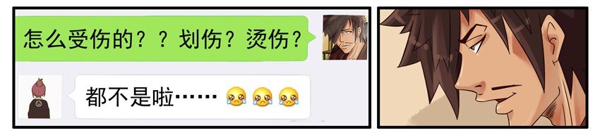 杀手古德韩漫全集-494 关心无删减无遮挡章节图片 