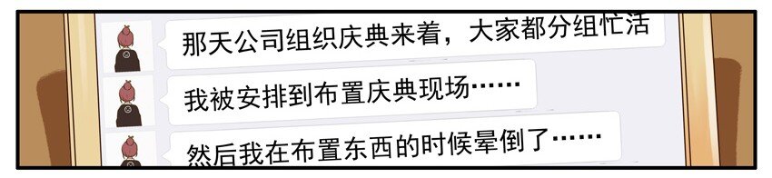 杀手古德韩漫全集-494 关心无删减无遮挡章节图片 