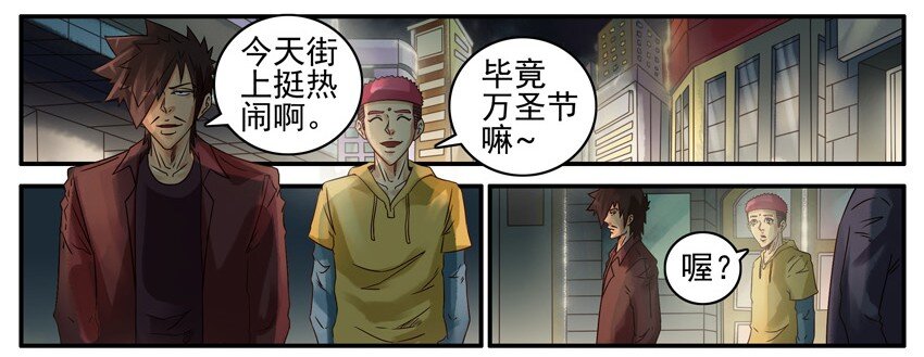 杀手古德韩漫全集-495 万圣节特别篇无删减无遮挡章节图片 