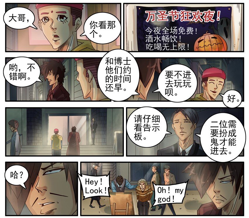 杀手古德韩漫全集-495 万圣节特别篇无删减无遮挡章节图片 