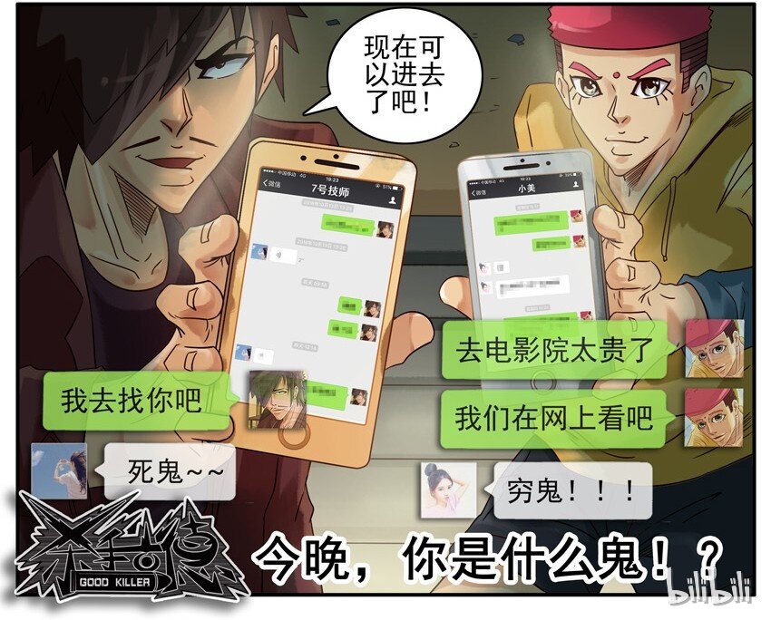杀手古德韩漫全集-495 万圣节特别篇无删减无遮挡章节图片 