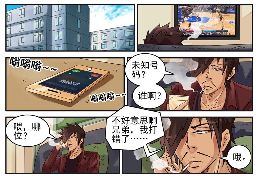 杀手古德韩漫全集-496 道歉无删减无遮挡章节图片 