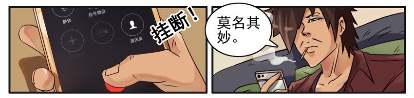 杀手古德韩漫全集-496 道歉无删减无遮挡章节图片 
