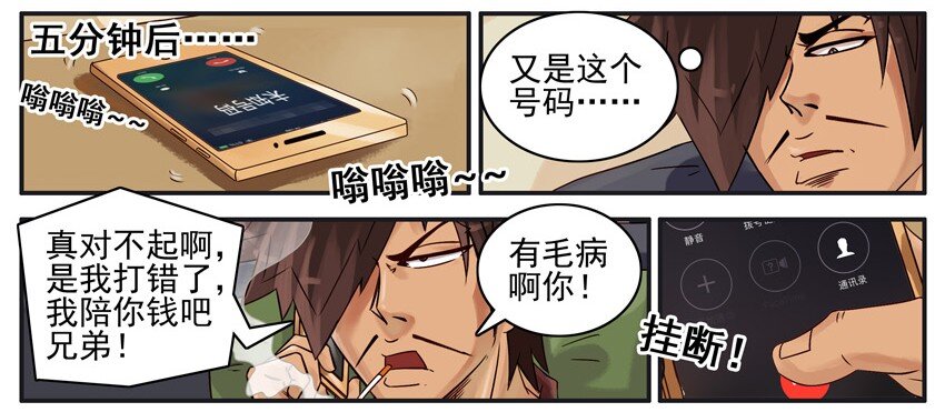 杀手古德韩漫全集-496 道歉无删减无遮挡章节图片 