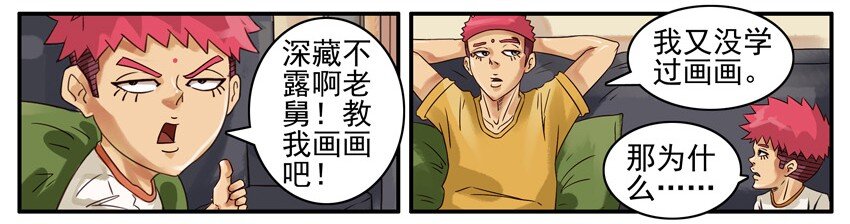 杀手古德韩漫全集-497 深藏不露无删减无遮挡章节图片 