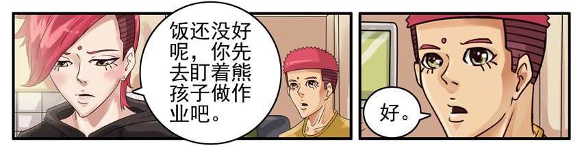 杀手古德韩漫全集-497 深藏不露无删减无遮挡章节图片 