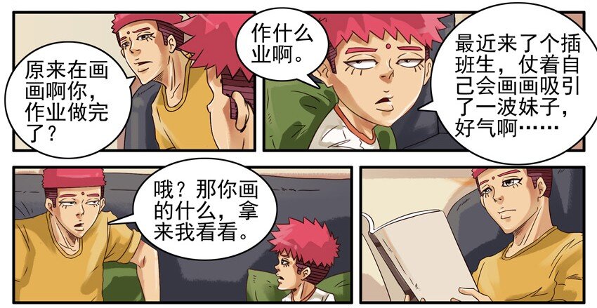杀手古德韩漫全集-497 深藏不露无删减无遮挡章节图片 