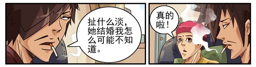 杀手古德韩漫全集-498 隐瞒无删减无遮挡章节图片 