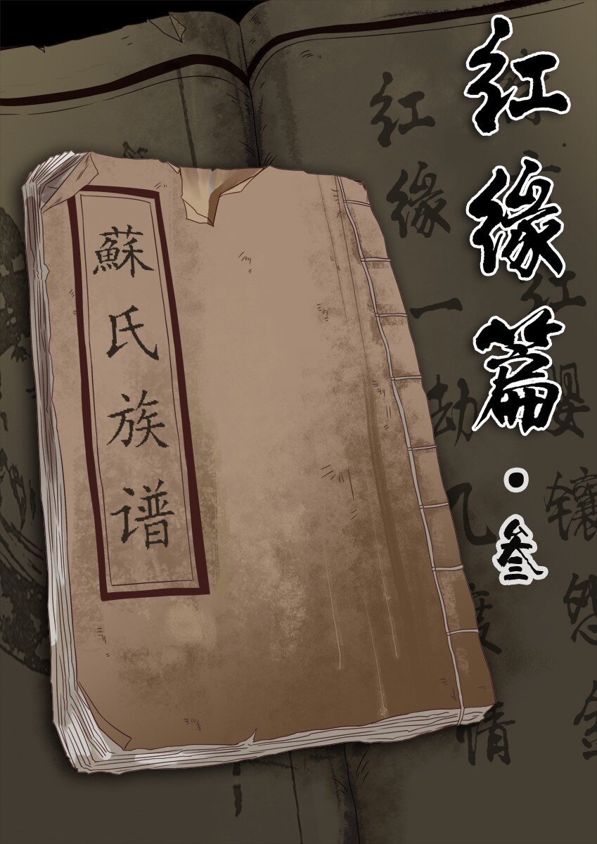 杀手古德韩漫全集-499 红缘篇（三）无删减无遮挡章节图片 
