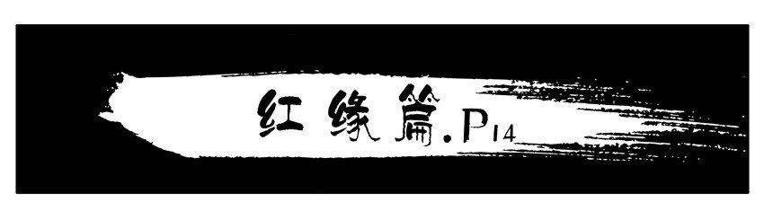 杀手古德韩漫全集-499 红缘篇（三）无删减无遮挡章节图片 