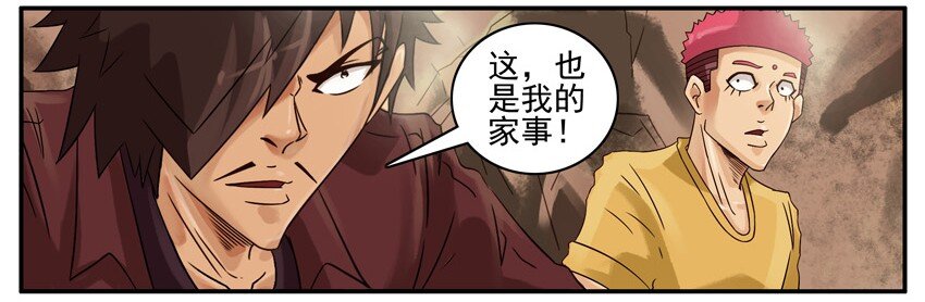 杀手古德韩漫全集-499 红缘篇（三）无删减无遮挡章节图片 