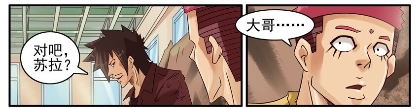 杀手古德韩漫全集-499 红缘篇（三）无删减无遮挡章节图片 