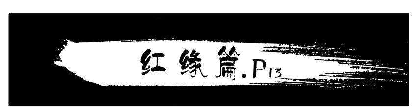 杀手古德韩漫全集-499 红缘篇（三）无删减无遮挡章节图片 