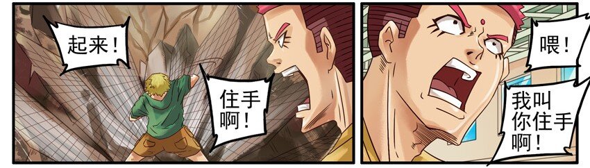 杀手古德韩漫全集-499 红缘篇（三）无删减无遮挡章节图片 