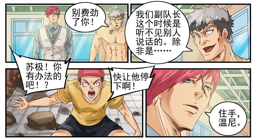 杀手古德韩漫全集-499 红缘篇（三）无删减无遮挡章节图片 