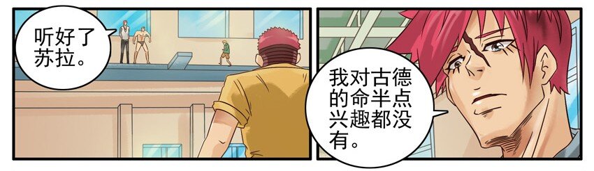 杀手古德韩漫全集-499 红缘篇（三）无删减无遮挡章节图片 