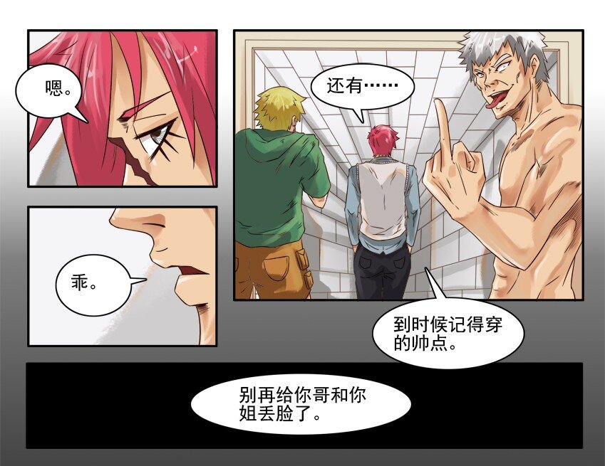 杀手古德韩漫全集-499 红缘篇（三）无删减无遮挡章节图片 