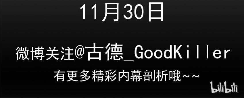 杀手古德韩漫全集-499 红缘篇（三）无删减无遮挡章节图片 