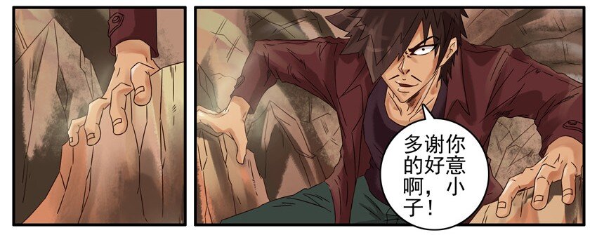 杀手古德韩漫全集-499 红缘篇（三）无删减无遮挡章节图片 