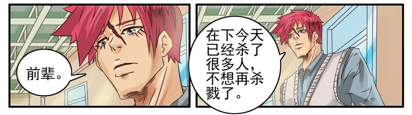 杀手古德韩漫全集-499 红缘篇（三）无删减无遮挡章节图片 