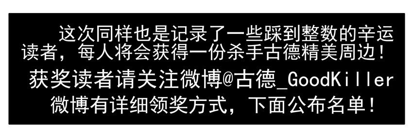 杀手古德韩漫全集-500 五百话纪念无删减无遮挡章节图片 