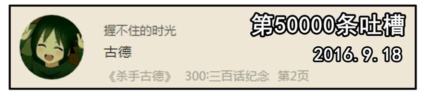 杀手古德韩漫全集-500 五百话纪念无删减无遮挡章节图片 