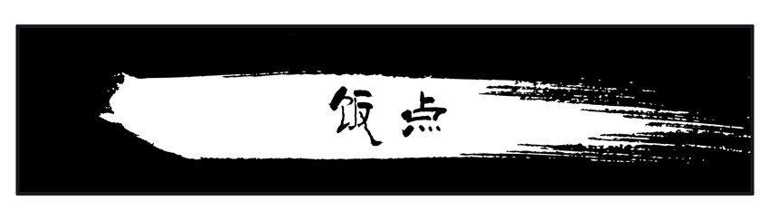 杀手古德韩漫全集-500 五百话纪念无删减无遮挡章节图片 