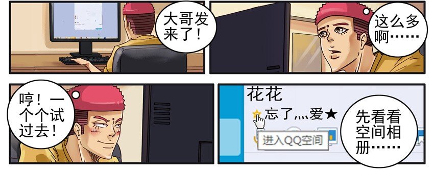 杀手古德韩漫全集-500 五百话纪念无删减无遮挡章节图片 
