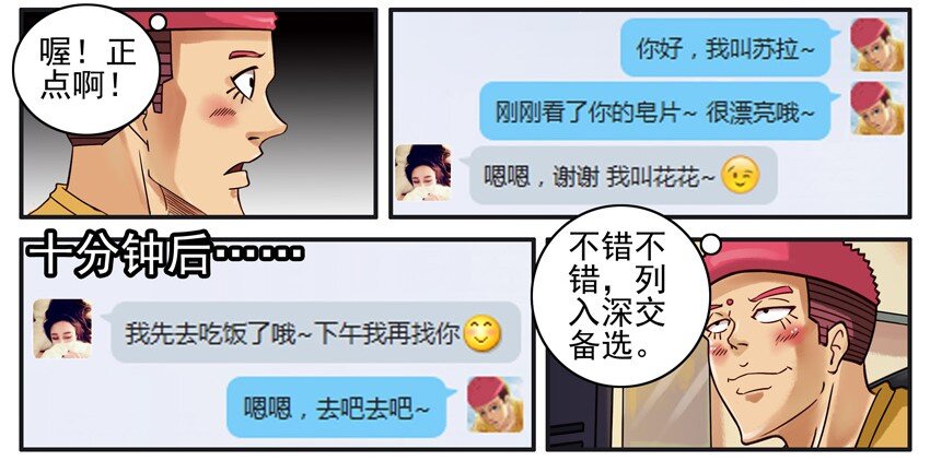 杀手古德韩漫全集-500 五百话纪念无删减无遮挡章节图片 