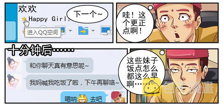 杀手古德韩漫全集-500 五百话纪念无删减无遮挡章节图片 