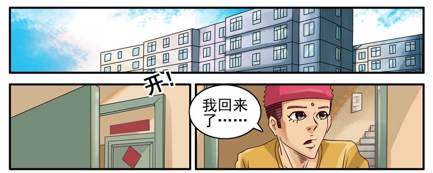 杀手古德韩漫全集-501 不亏无删减无遮挡章节图片 