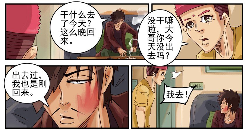 杀手古德韩漫全集-501 不亏无删减无遮挡章节图片 