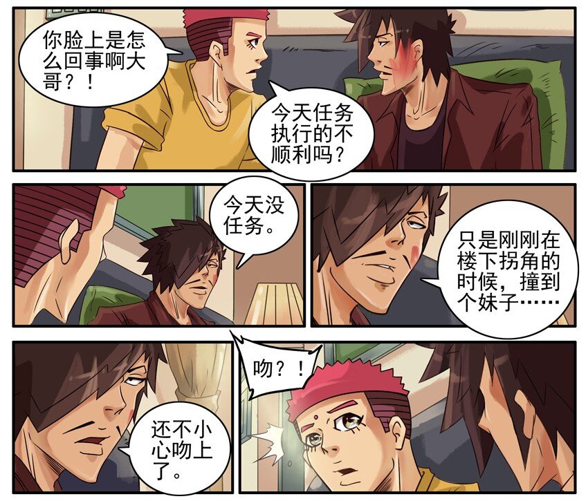 杀手古德韩漫全集-501 不亏无删减无遮挡章节图片 